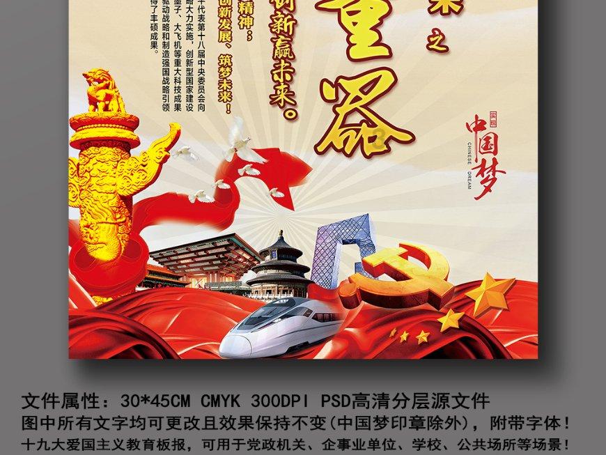 悟空降妖